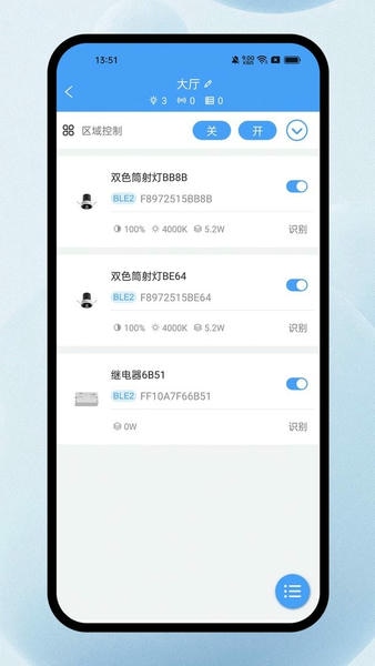 欧普智能系统下载 v3.15.0 2