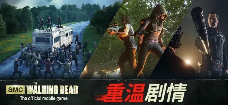 行尸走肉幸存者下载 v7.28.0 1