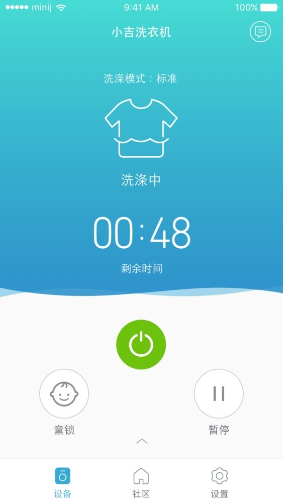 小吉科技下载 v2.0.2100 0