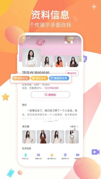 世纪佳缘下载 v10.0.0 0