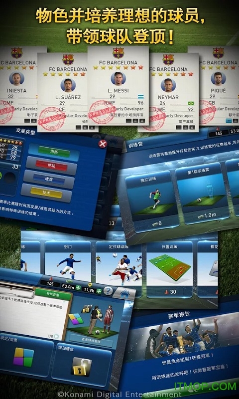 实况球会经理人中文单机版下载 v4.4.1 安卓版 3