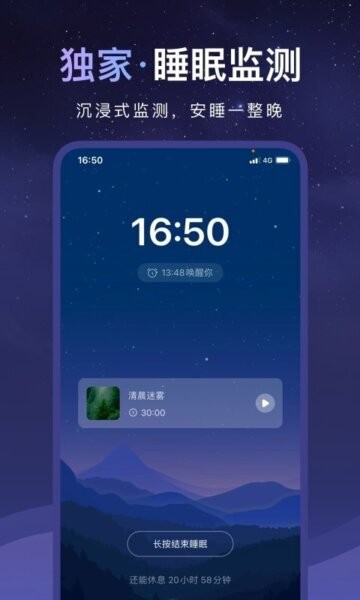睡眠小乖纯净版下载 v2.6.6 0