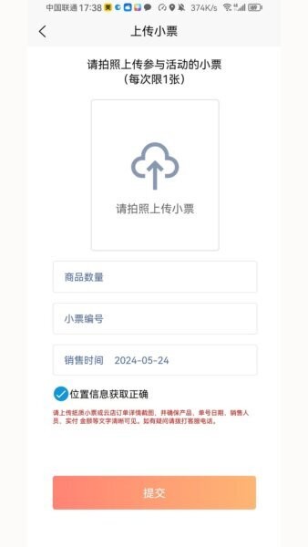 售端助手下载 v2.2.1 2