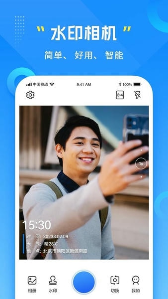可编辑水印相机下载 v2.0.1 0