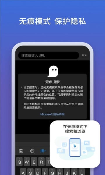 必应国内版下载 v32.6.2110003561 1
