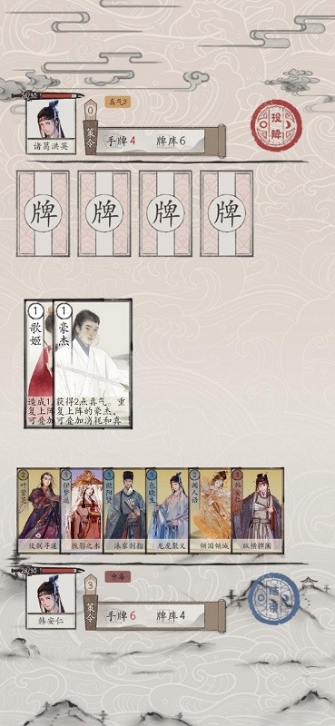 包晓生英雄传手游下载 1.0 3