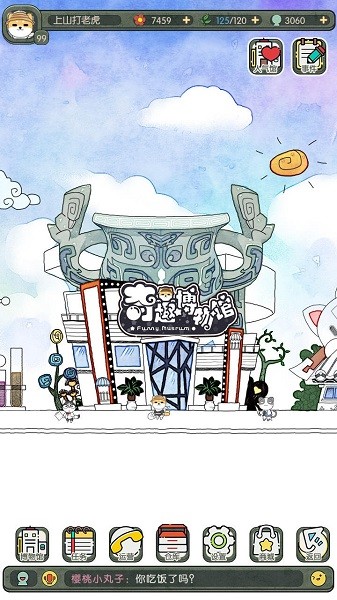 奇趣博物馆手机游戏下载 1.4.17 1