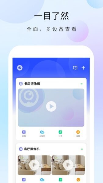 聪明卫士下载 v1.30.0 0