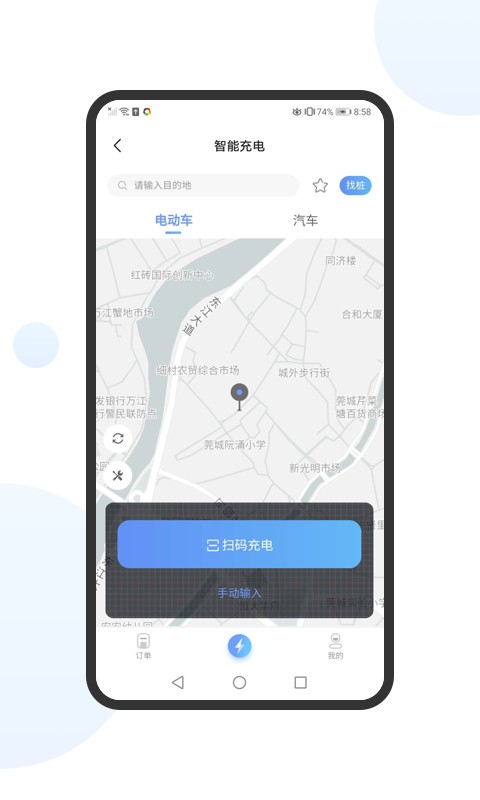 享惠家下载 v3.6.1 1
