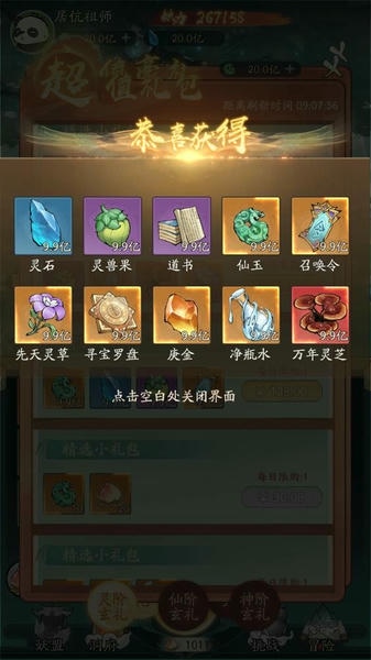 寻道大千破解版下载 v10.0.0.0 2