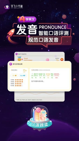 讯飞小书童下载 v1.8.1 0