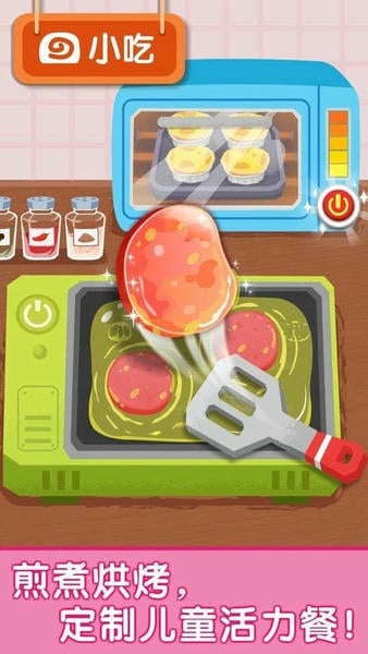 宝宝早餐车下载 v9.89.99.01 2