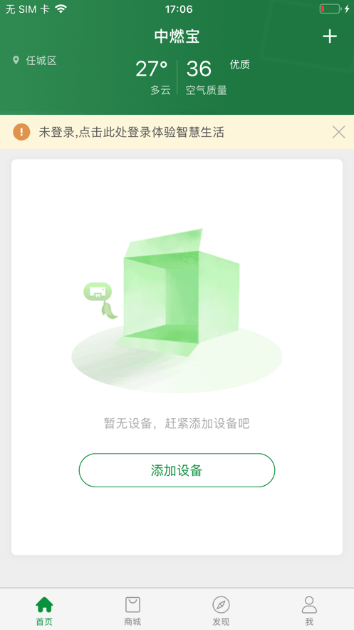 中燃宝下载 v1.0.10.0 1