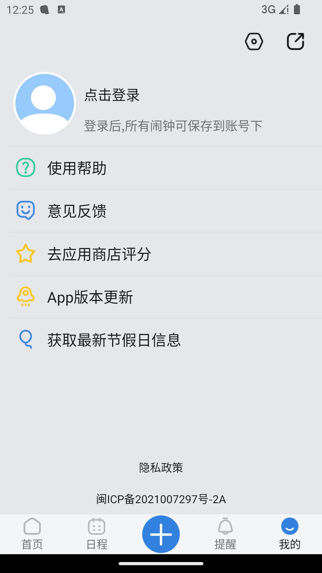 ok闹钟官方正版下载 v3.2.2 1