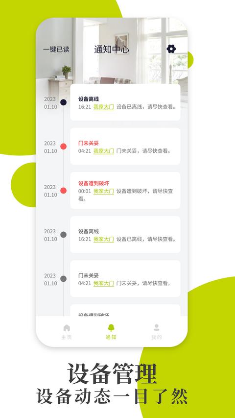 把门app下载 v1.0.51 安卓版 1