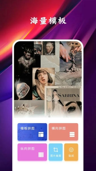 九格切图下载 v1.1 0