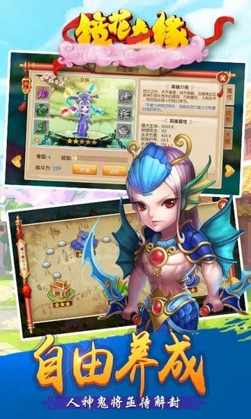 镜花奇缘下载 v1.5.8.0 1