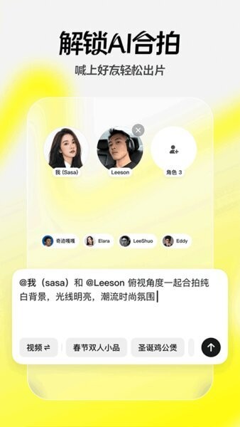 抖音随变下载 v37.2.1 0