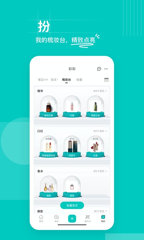西五街官方版下载 v3.59.0 2