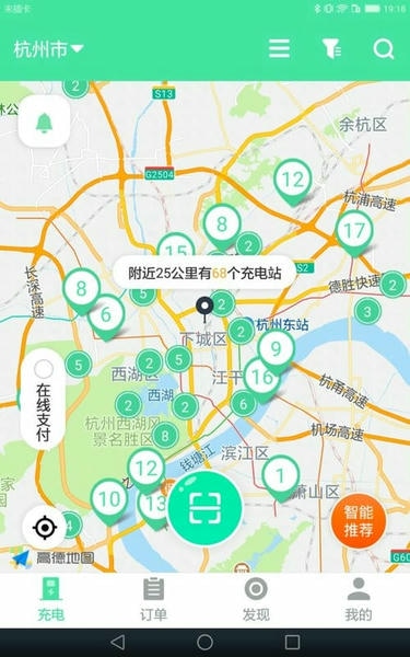 安培快充下载 v1.7.1 0