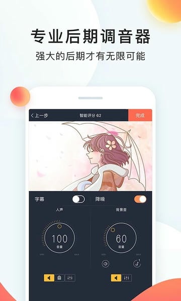 配音秀下载 v9.68.2312 1
