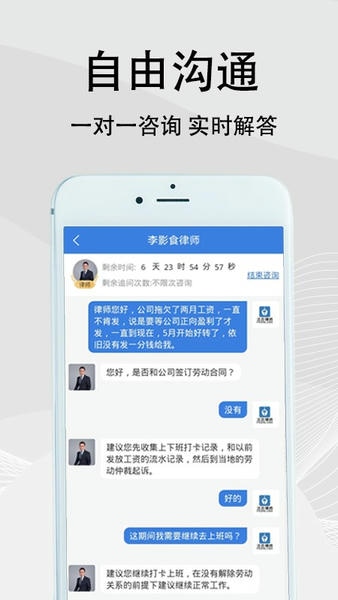 法志律师下载 v1.12.3 2