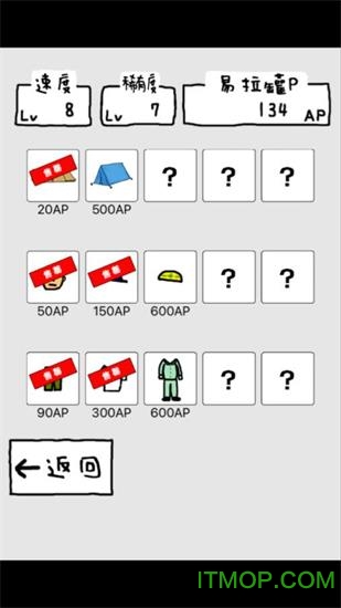 搞笑圣者的旅程游戏下载 1.2.0 4