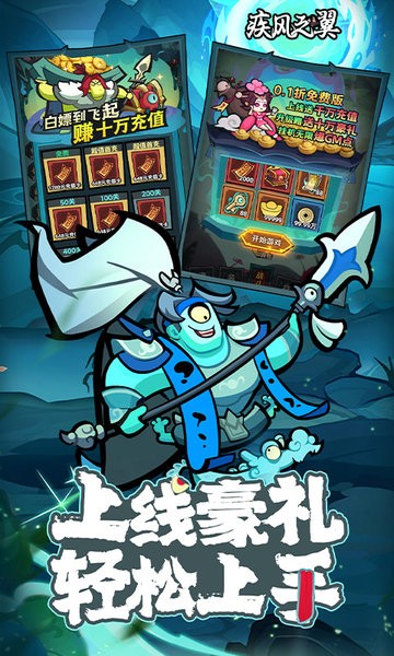 疾风之翼下载 v1.0.0 2