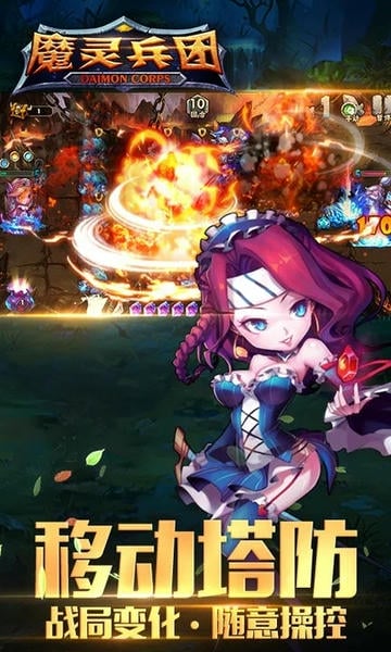 魔灵兵团下载 v1.3.0 2