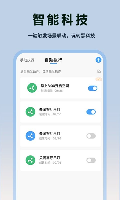 欧享家下载 v5.5.0 1