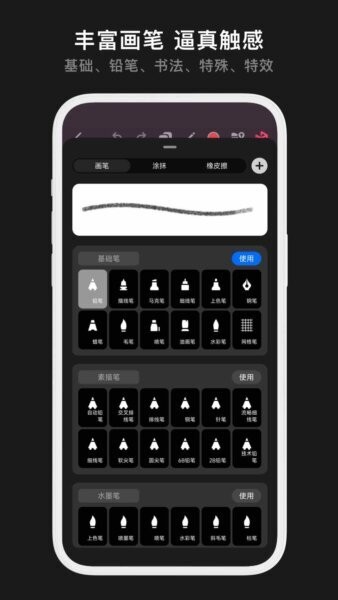 Pofi无限绘画下载 v3.13.1 1