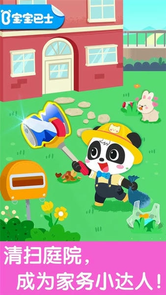 宝宝爱整理下载 v9.89.00.01 2