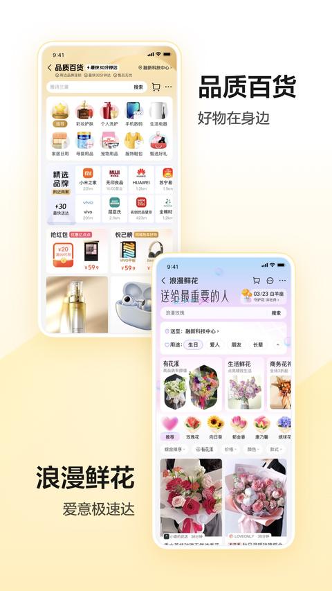 美团app官方版下载 v12.32.403 安卓版 2