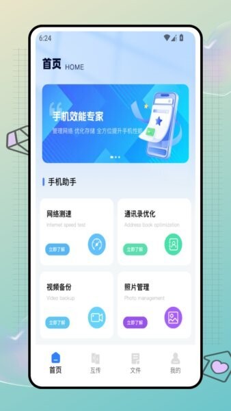 星星云手机下载 v1.0.0 0