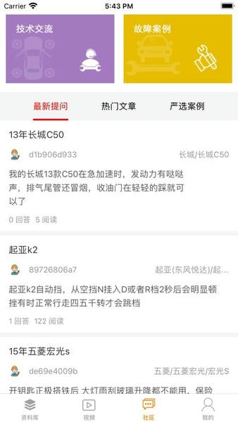 修车神汽下载 v3.5.3 3