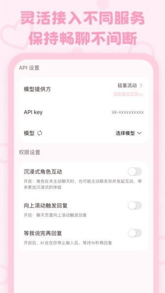 lovemo下载 v1.1.3 0