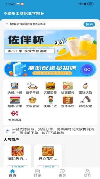 云袋鼠下载 v1.2.58 0