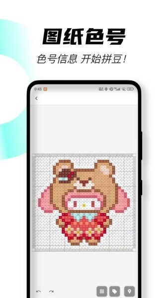 颂拼豆下载 v2.2.10 2