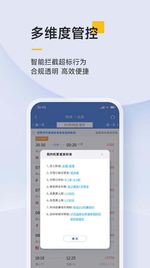 泛嘉行app免费版下载 v9.8.8 安卓版 2