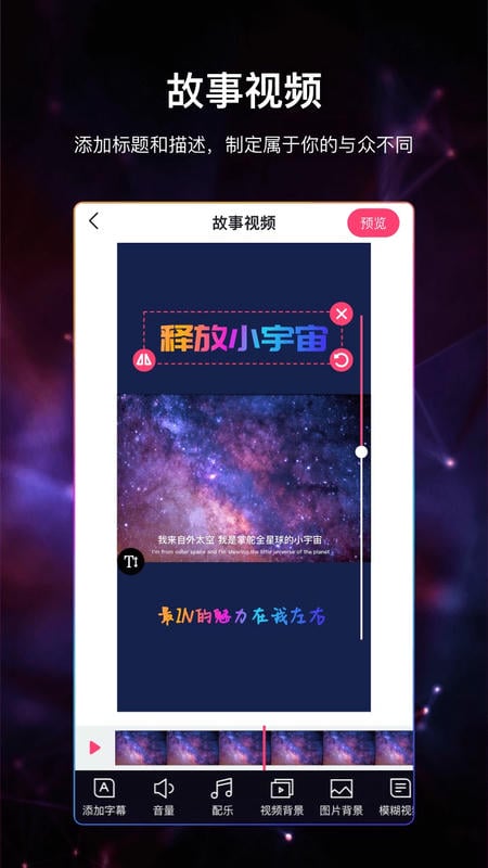 视频加字幕下载 v4.0.0 2