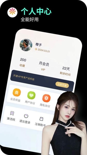 海角社区下载 v1.0.0 1