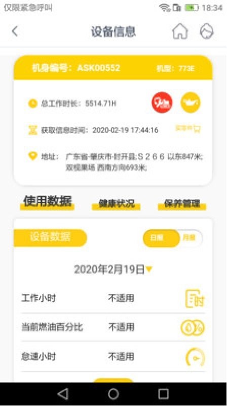 信昌下载 v4.7.5 1