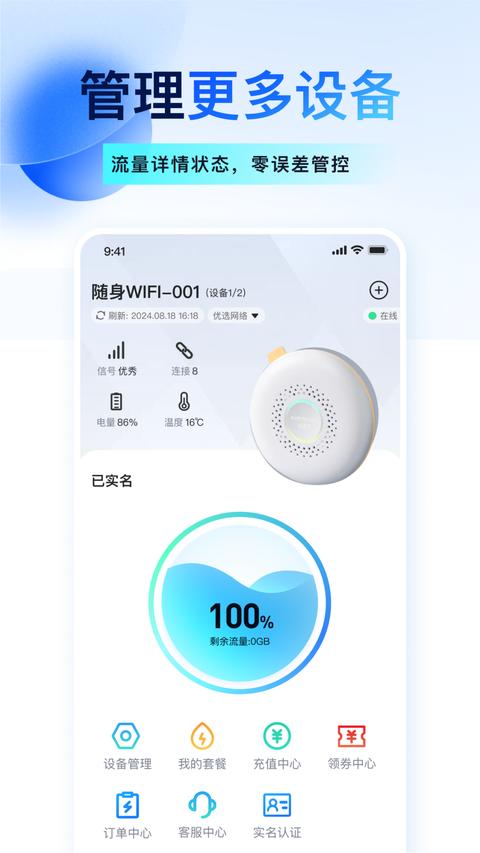 宝技智联app免费版下载 v2.4.7 安卓版 0
