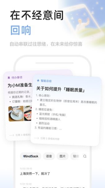 MindBack下载 v1.0.5 1