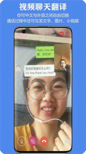 亲爱的翻译官下载 v3.1.58 1