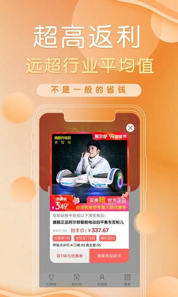 防刷刷下载 v3.5.4 1