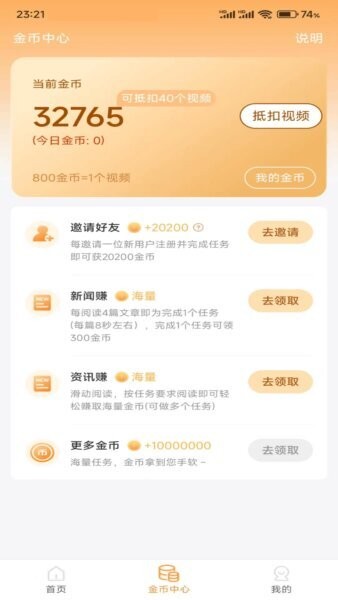 米米库极速版下载 v2.5.3 3