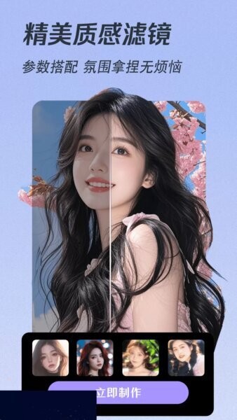 潮颜相机下载 v1.4.4 0