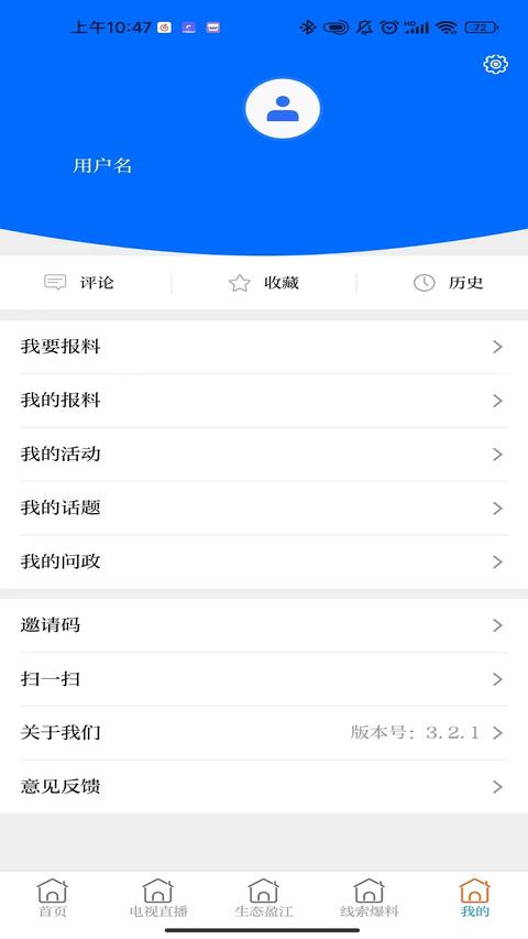 盈江云app官方版下载 v3.3.1 安卓版 2