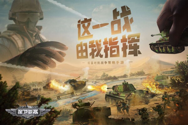 保卫要塞下载 v1.0.1 0